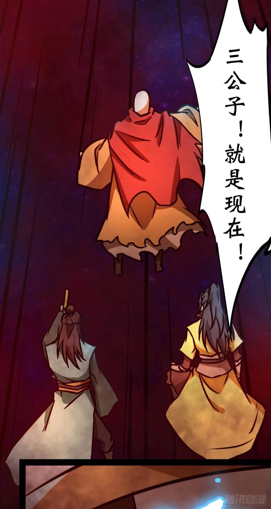 万古剑神 第一百八十二剑 乱战，地图 第24页