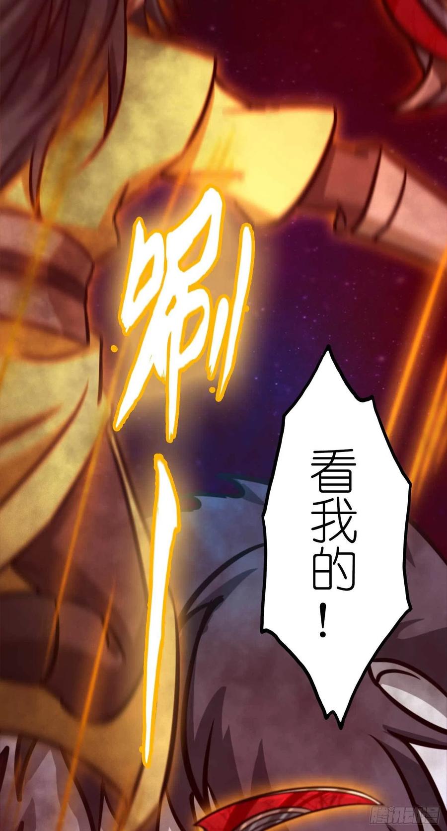万古剑神 第一百八十二剑 乱战，地图 第8页