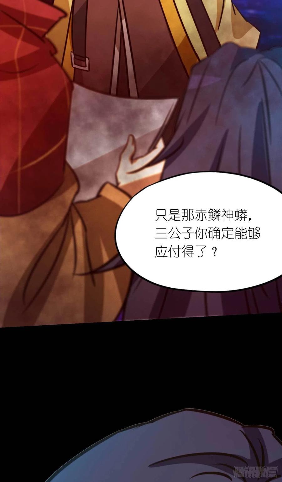 万古剑神 第一百八十二剑 乱战，地图 第59页