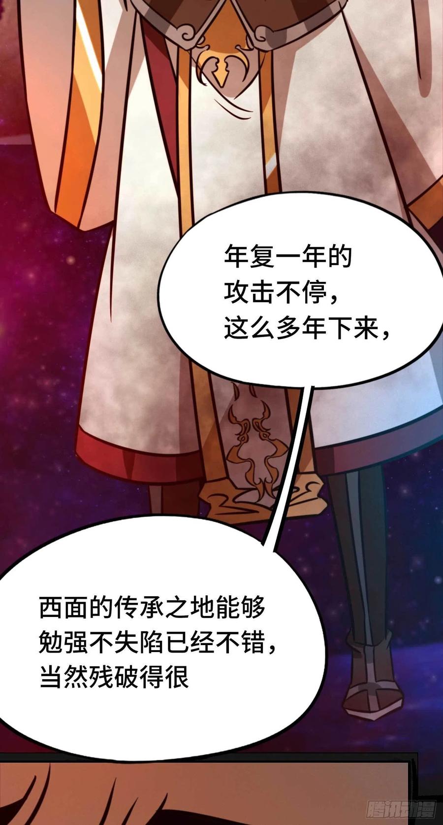 万古剑神 第一百八十二剑 乱战，地图 第54页