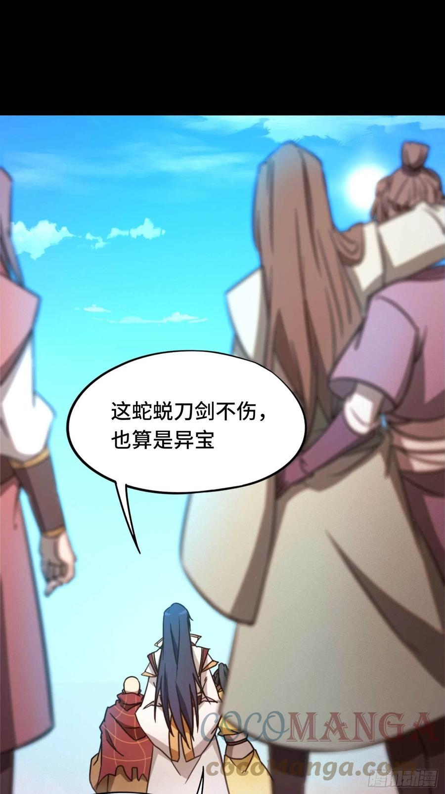 万古剑神 第一百八十三剑 蛇蜕，暗流 第45页