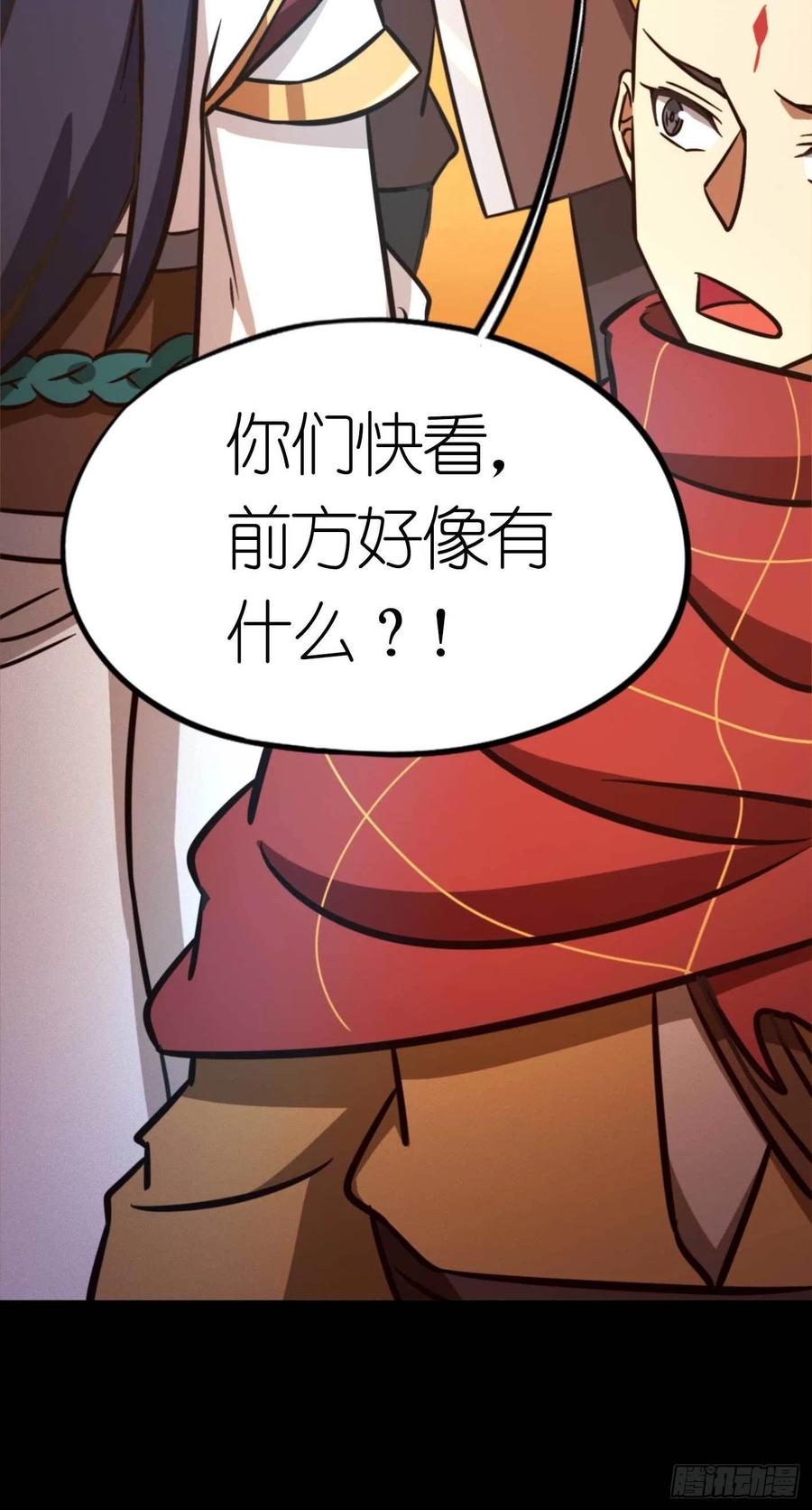 万古剑神 第一百八十三剑 蛇蜕，暗流 第22页