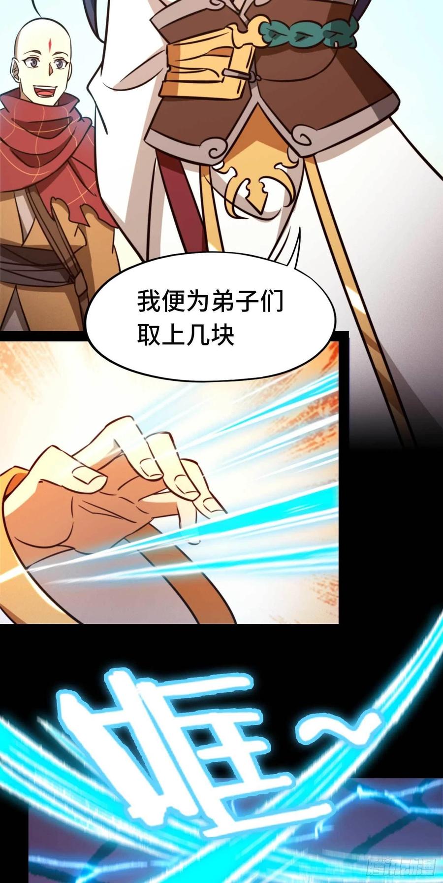 万古剑神 第一百八十三剑 蛇蜕，暗流 第55页