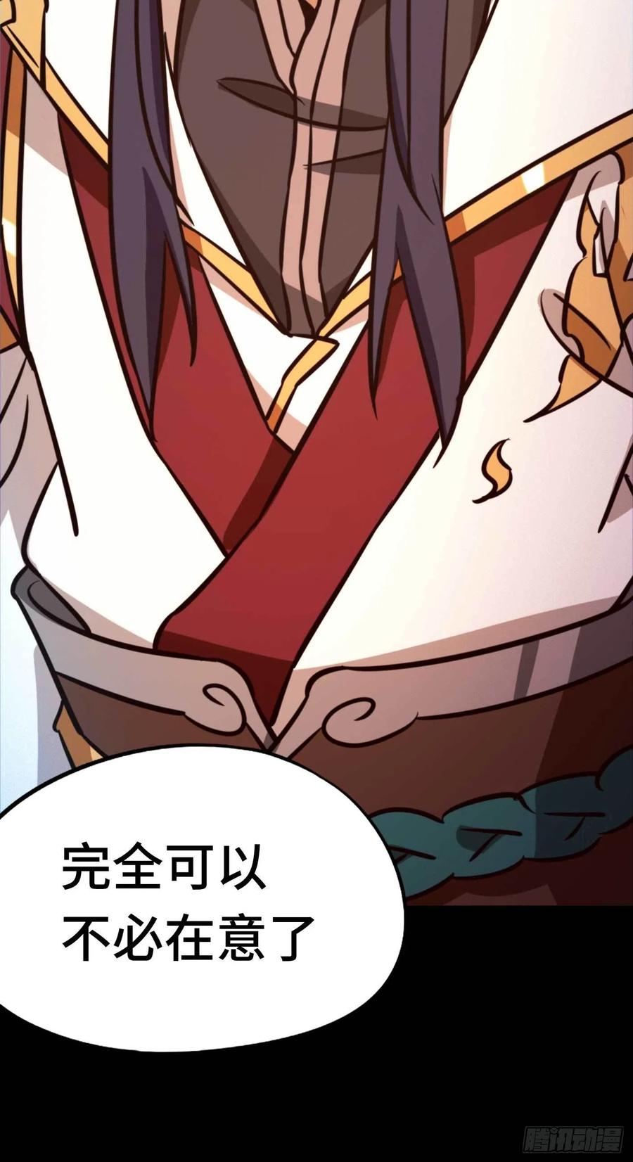 万古剑神 第一百八十三剑 蛇蜕，暗流 第38页