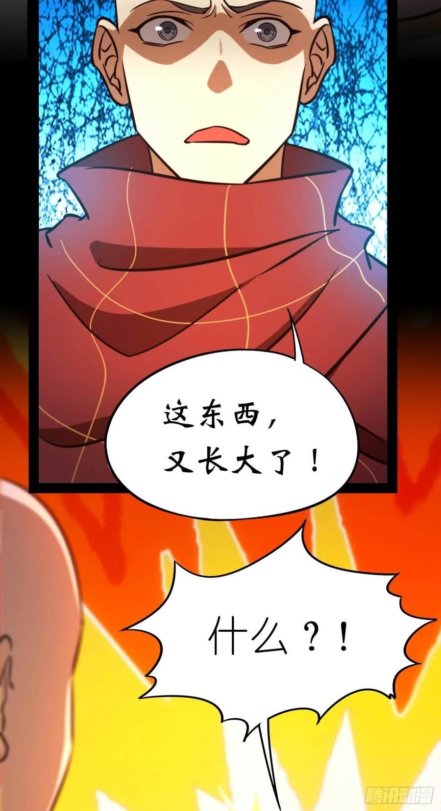 万古剑神 第一百八十三剑 蛇蜕，暗流 第34页