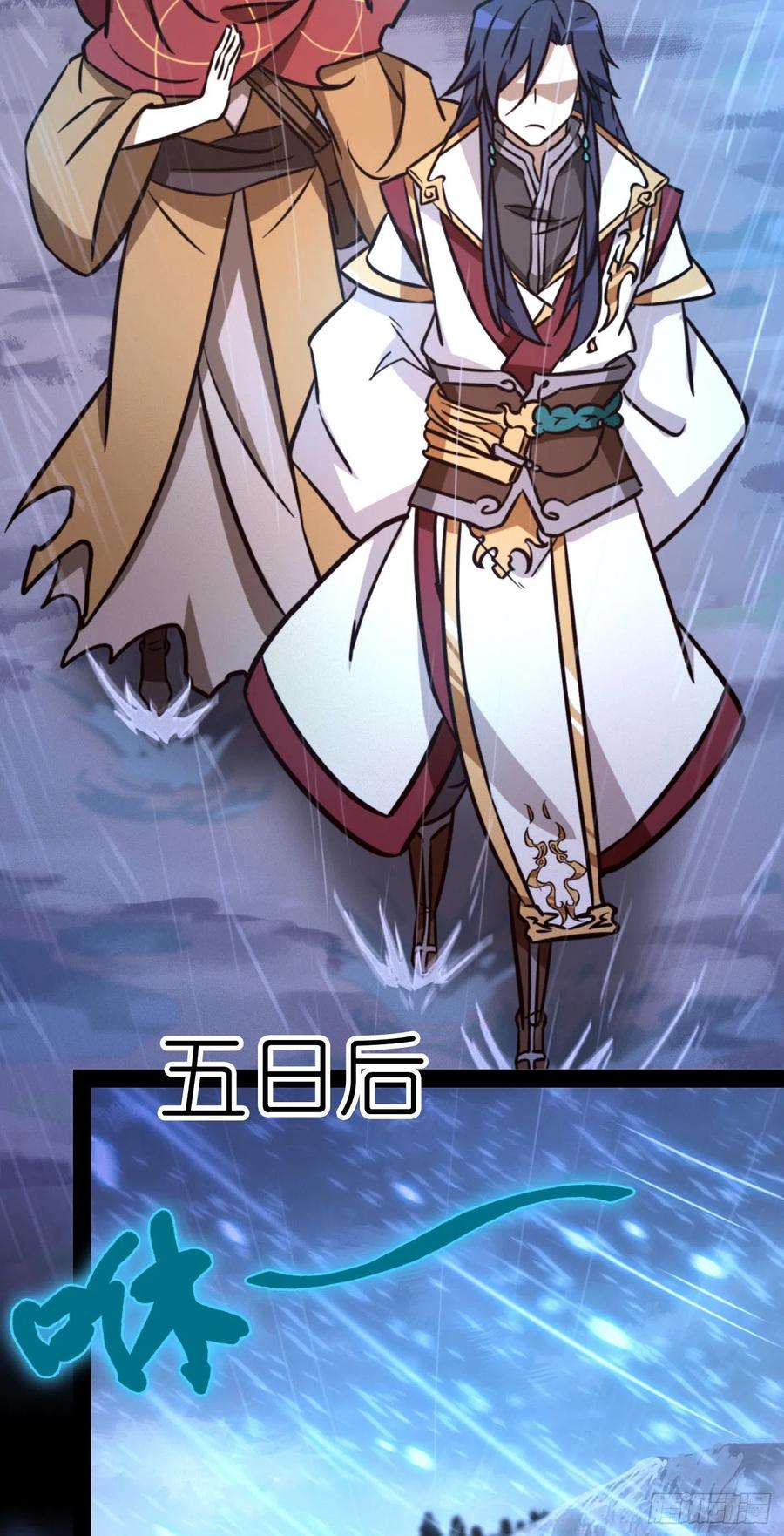万古剑神 第一百八十三剑 蛇蜕，暗流 第4页