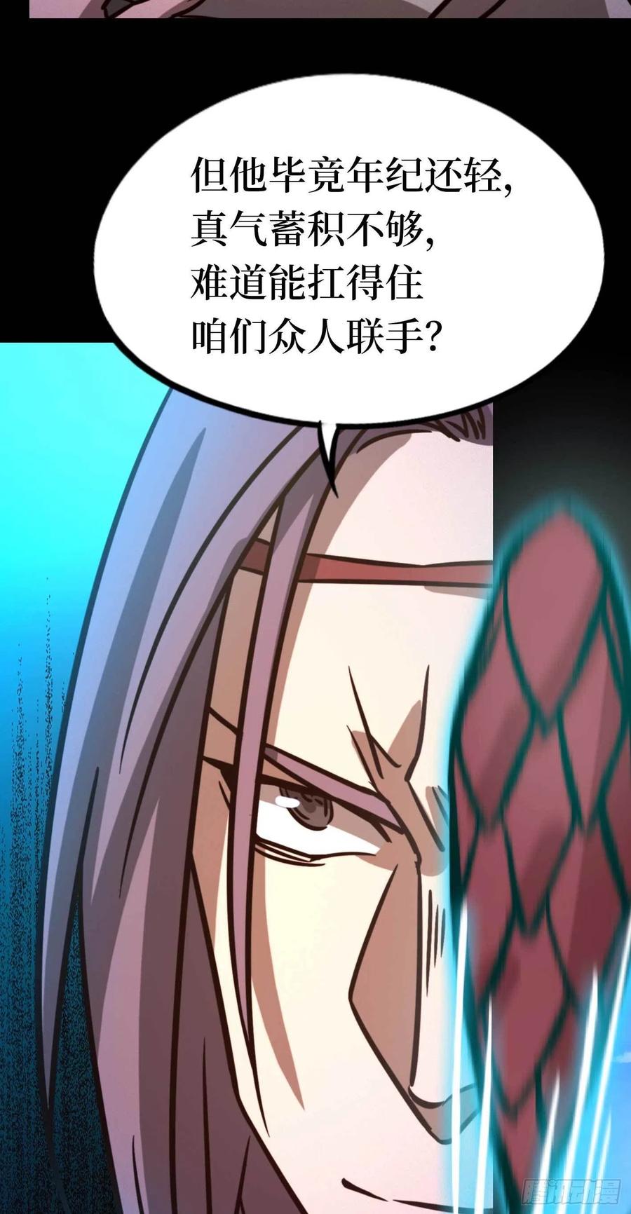 万古剑神 第一百八十三剑 蛇蜕，暗流 第64页