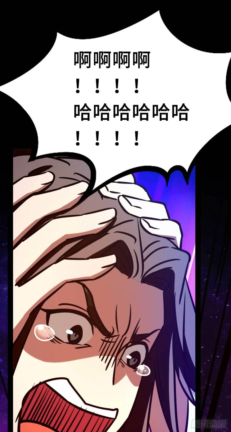 万古剑神 第一百八十四剑 兽战，死地 第63页