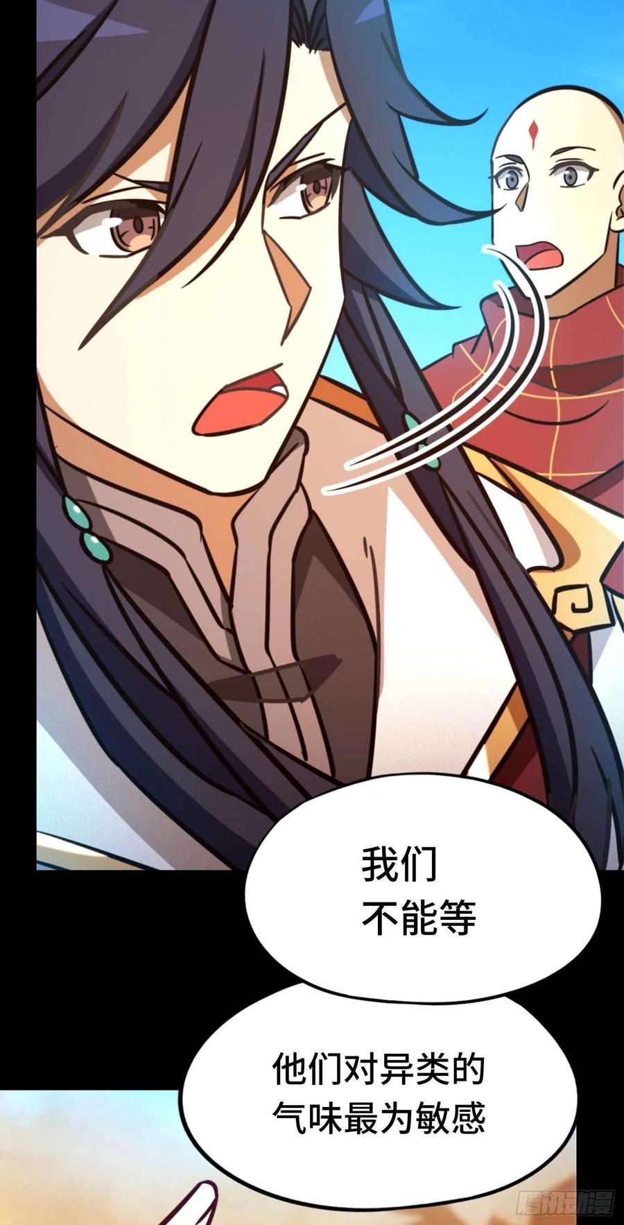 万古剑神 第一百八十四剑 兽战，死地 第30页