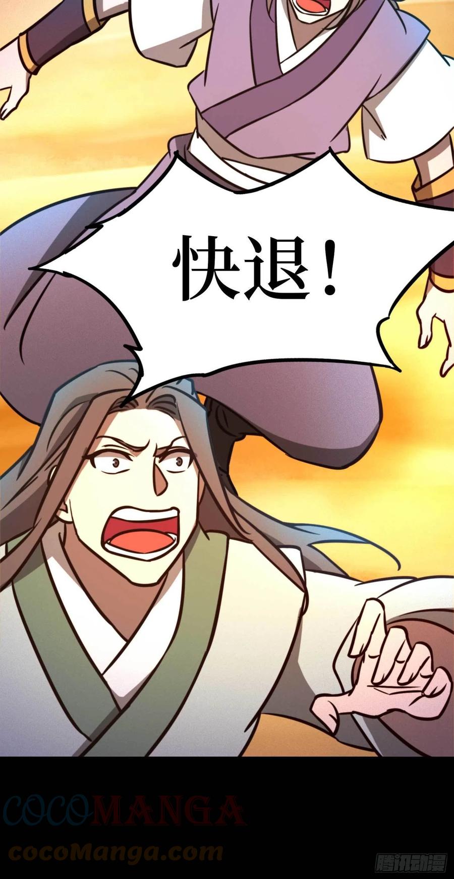 万古剑神 第一百八十四剑 兽战，死地 第46页
