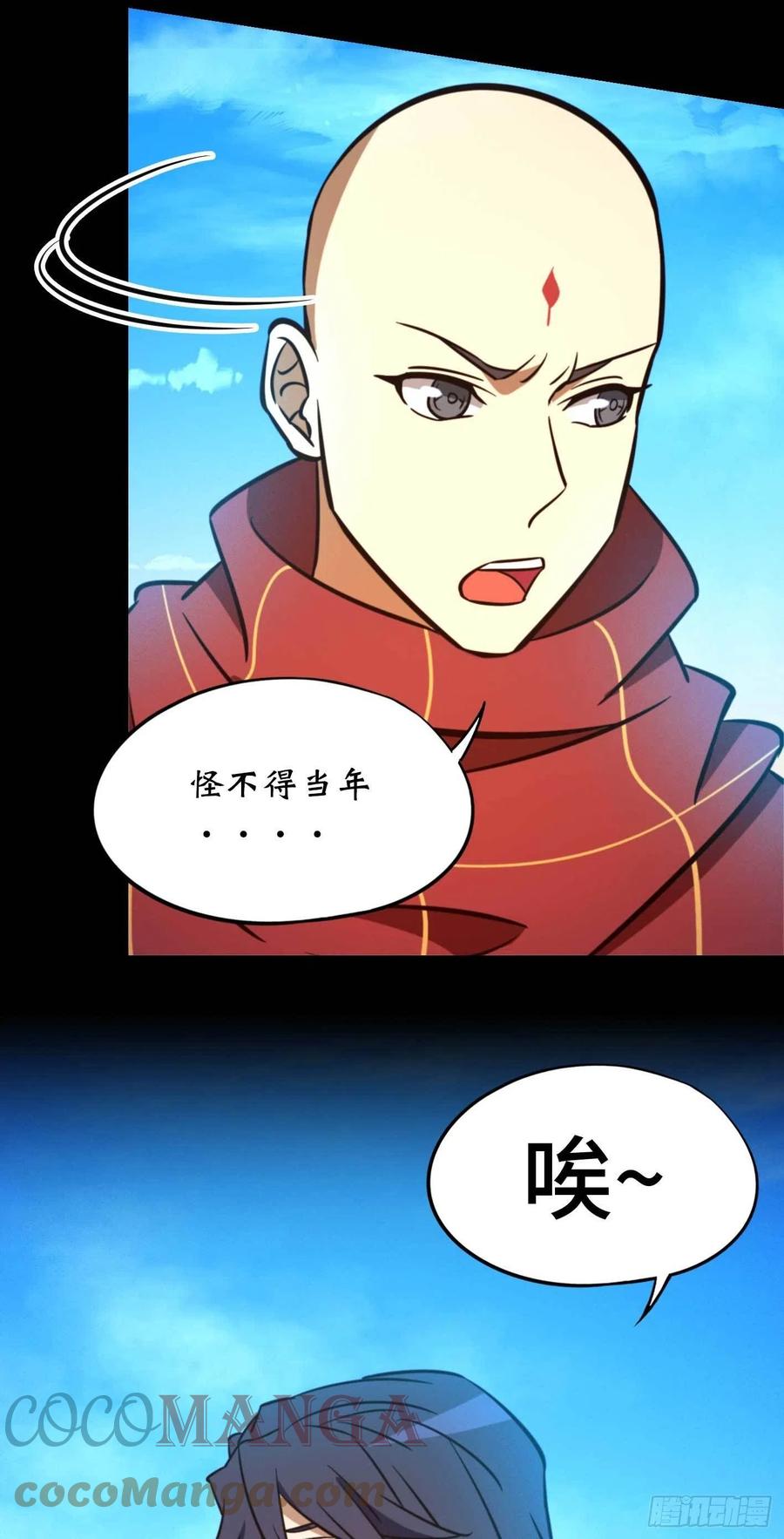 万古剑神 第一百八十四剑 兽战，死地 第34页