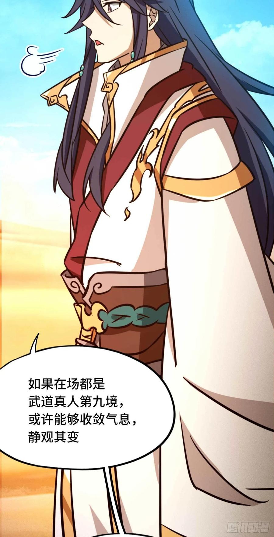 万古剑神 第一百八十四剑 兽战，死地 第35页