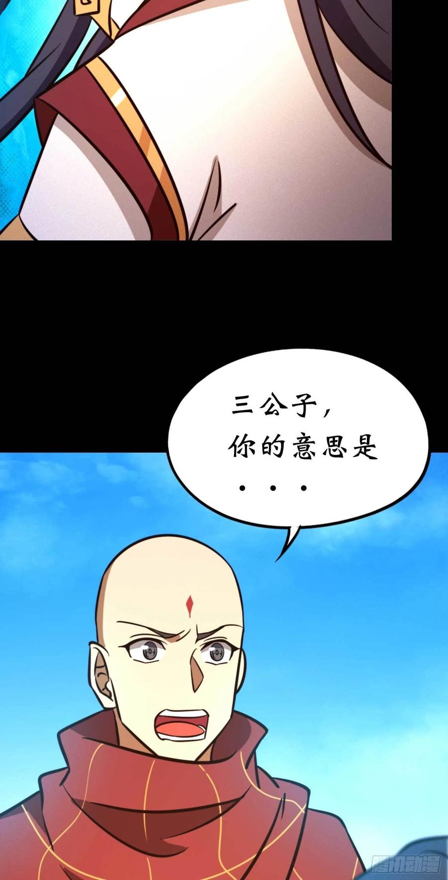 万古剑神 第一百八十四剑 兽战，死地 第12页