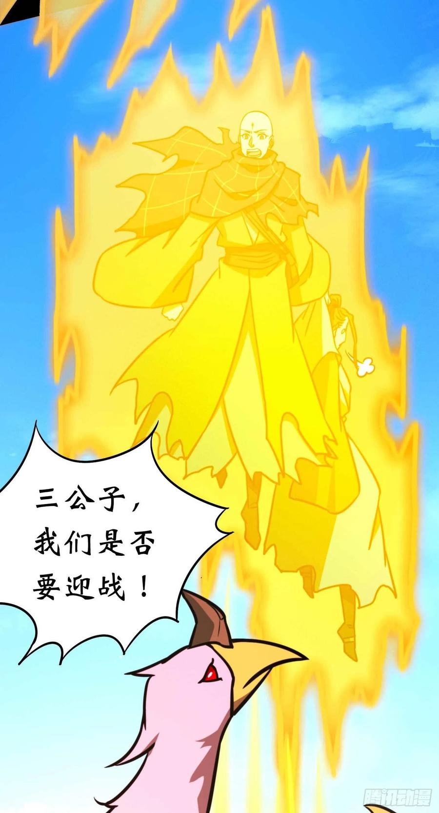 万古剑神 第一百八十四剑 兽战，死地 第51页