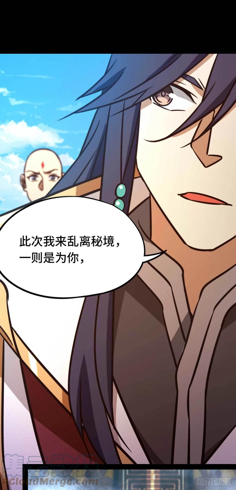 万古剑神 第一百八十五剑 沧澜秘库 第40页