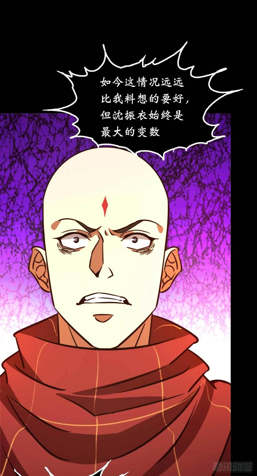 万古剑神 第一百八十五剑 沧澜秘库 第47页