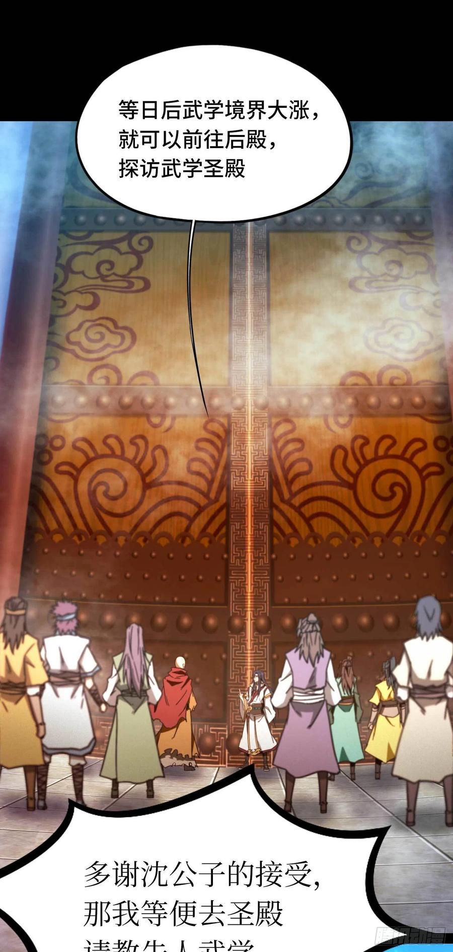 万古剑神 第一百八十五剑 沧澜秘库 第27页
