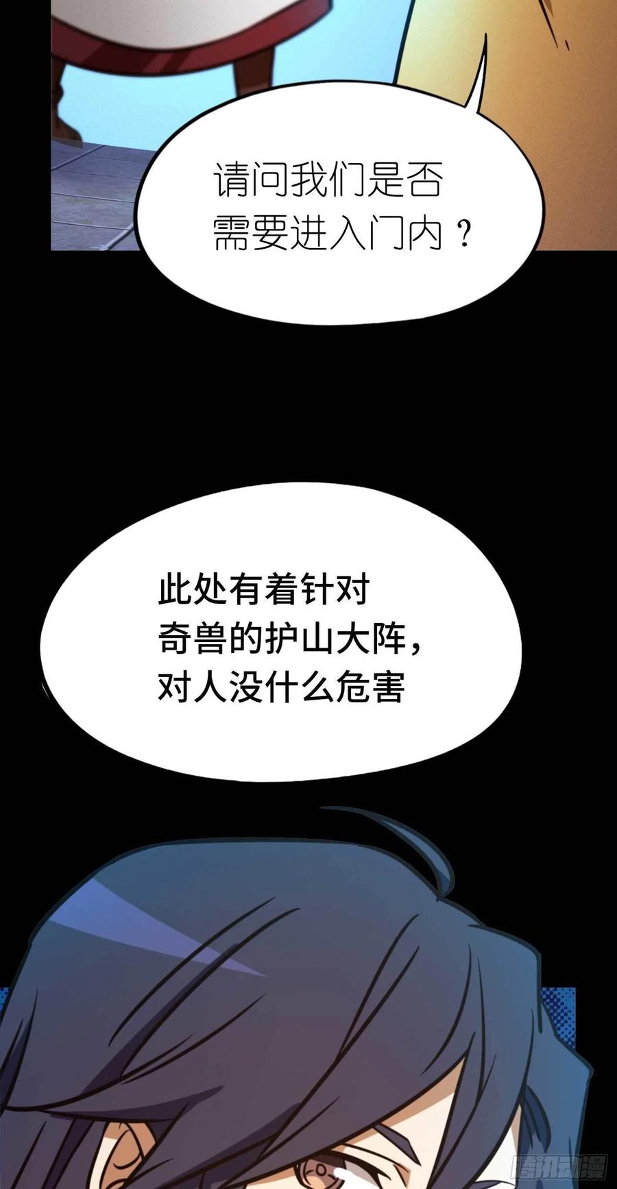 万古剑神 第一百八十五剑 沧澜秘库 第24页