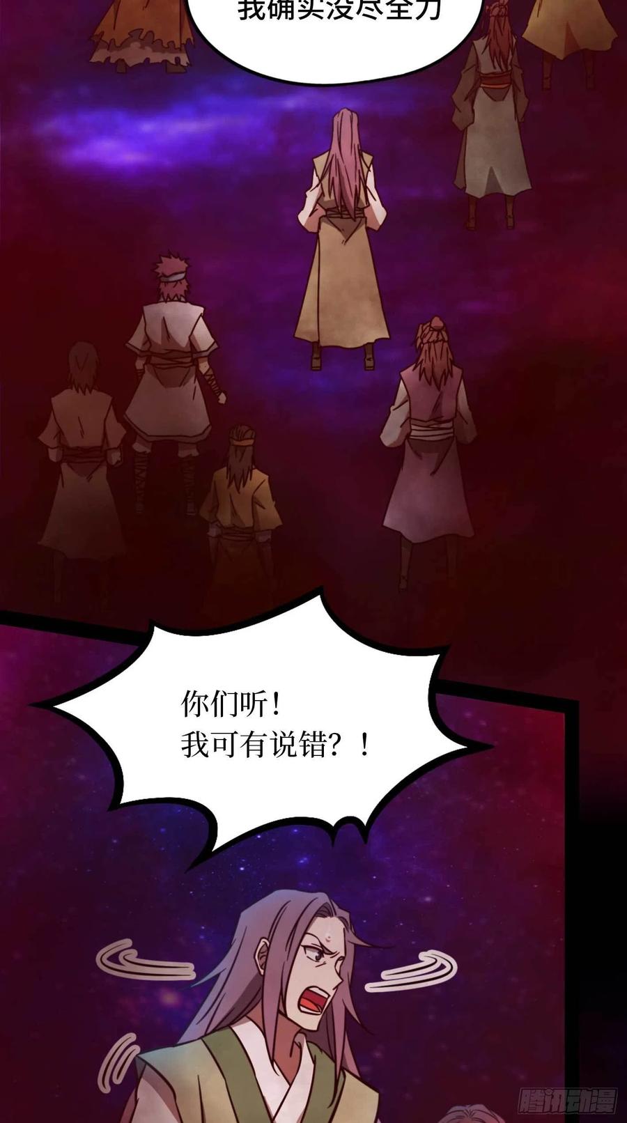 万古剑神 第一百八十五剑 沧澜秘库 第14页