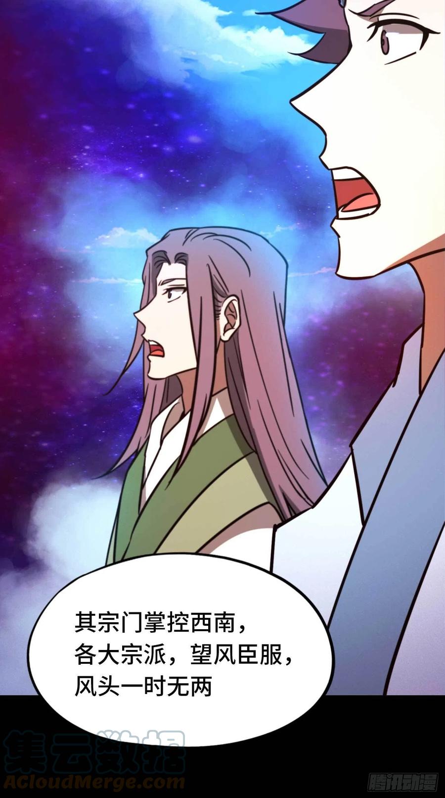 万古剑神 第一百八十五剑 沧澜秘库 第19页