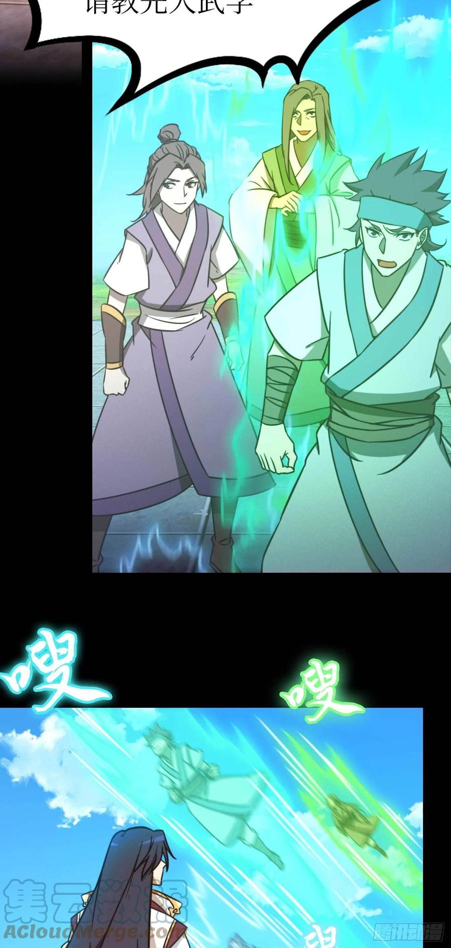 万古剑神 第一百八十五剑 沧澜秘库 第28页