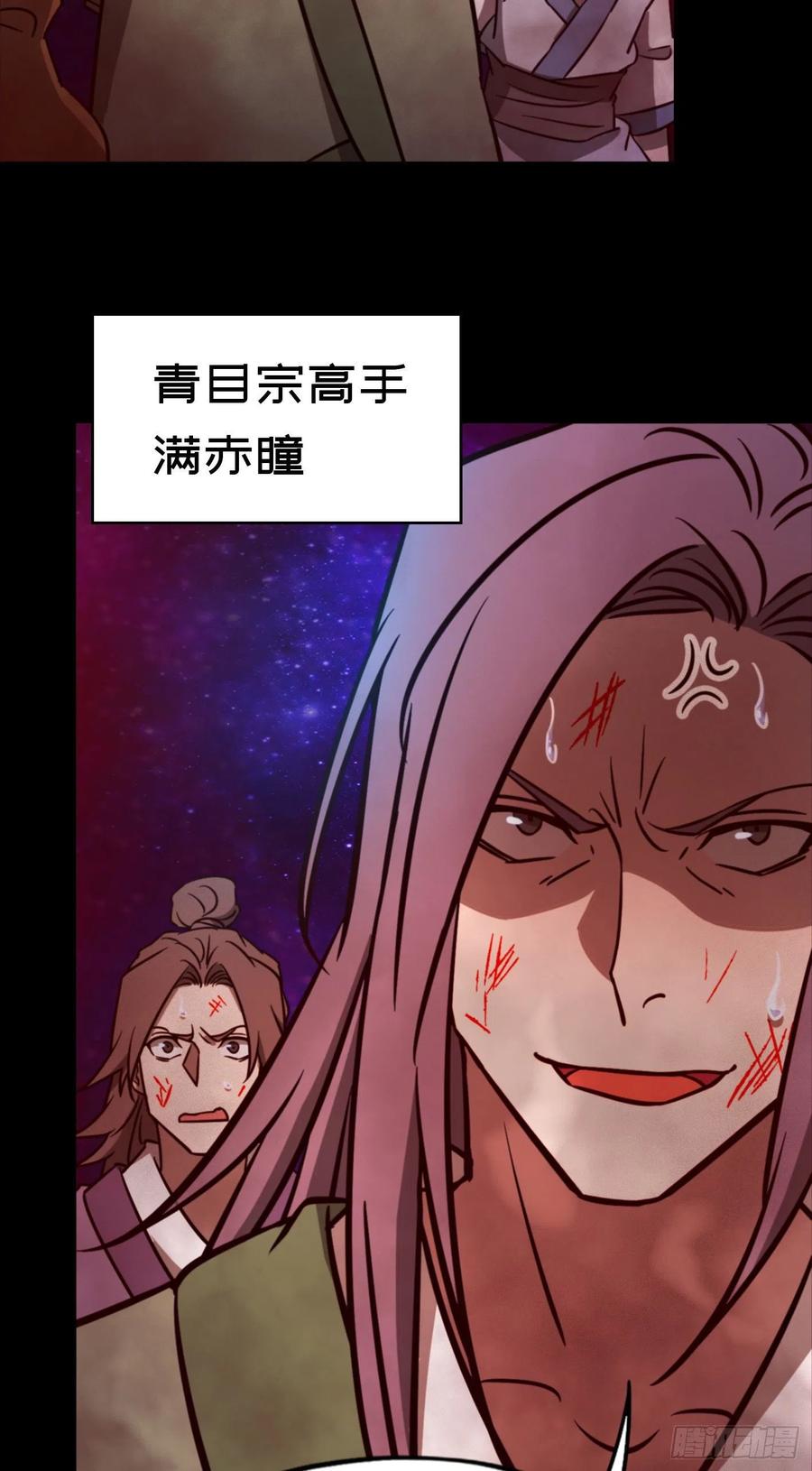 万古剑神 第一百八十五剑 沧澜秘库 第5页
