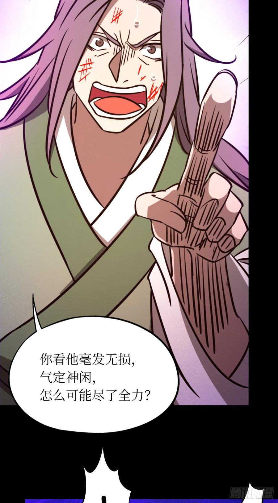 万古剑神 第一百八十五剑 沧澜秘库 第8页