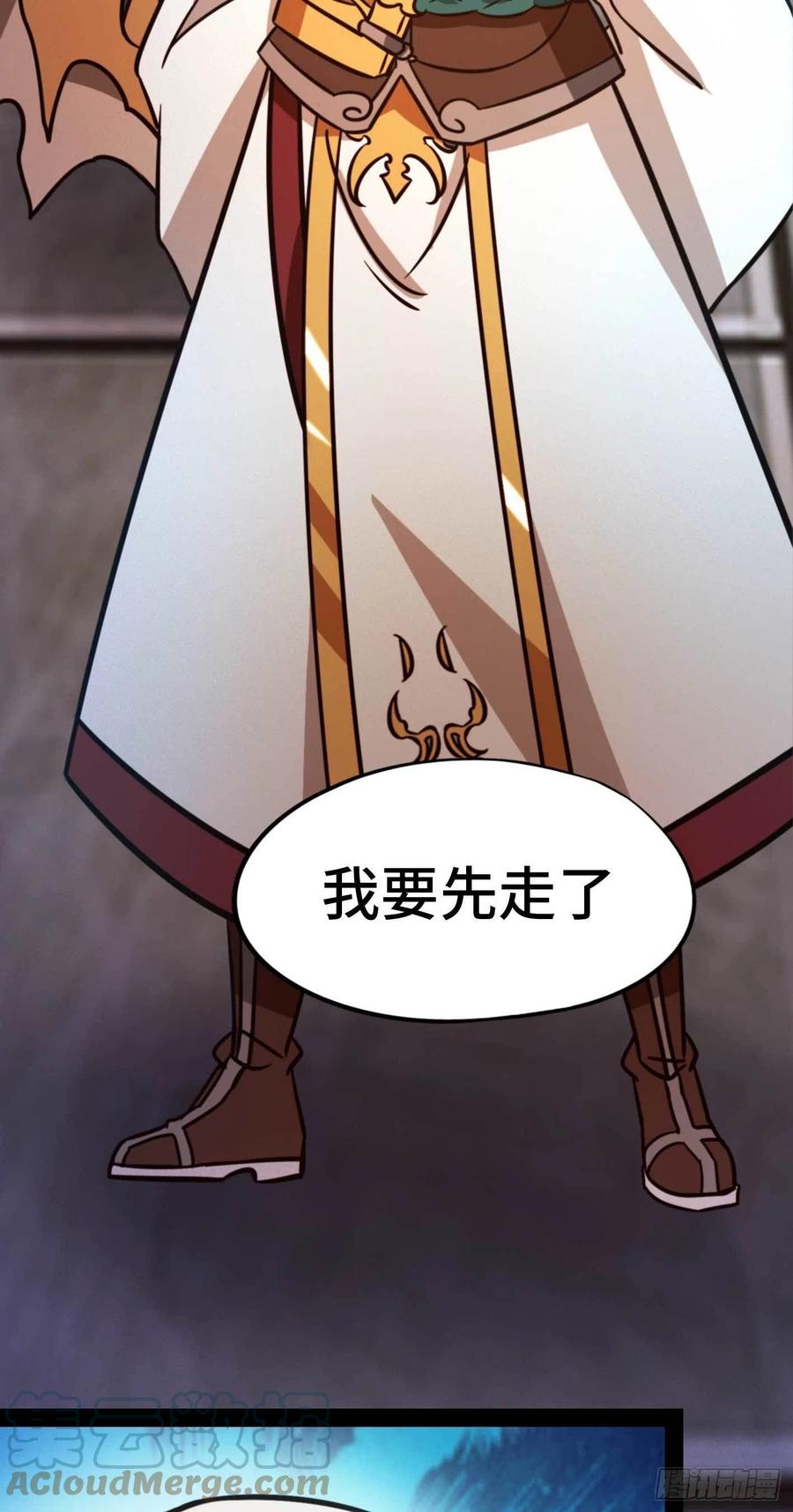 万古剑神 第一百八十五剑 沧澜秘库 第37页