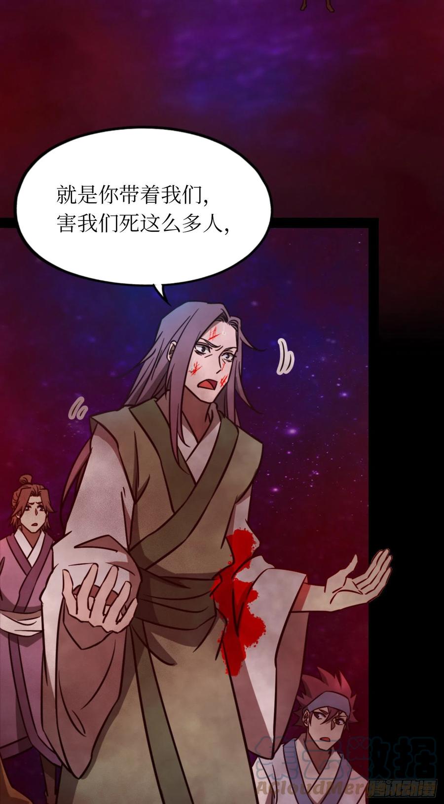 万古剑神 第一百八十五剑 沧澜秘库 第4页