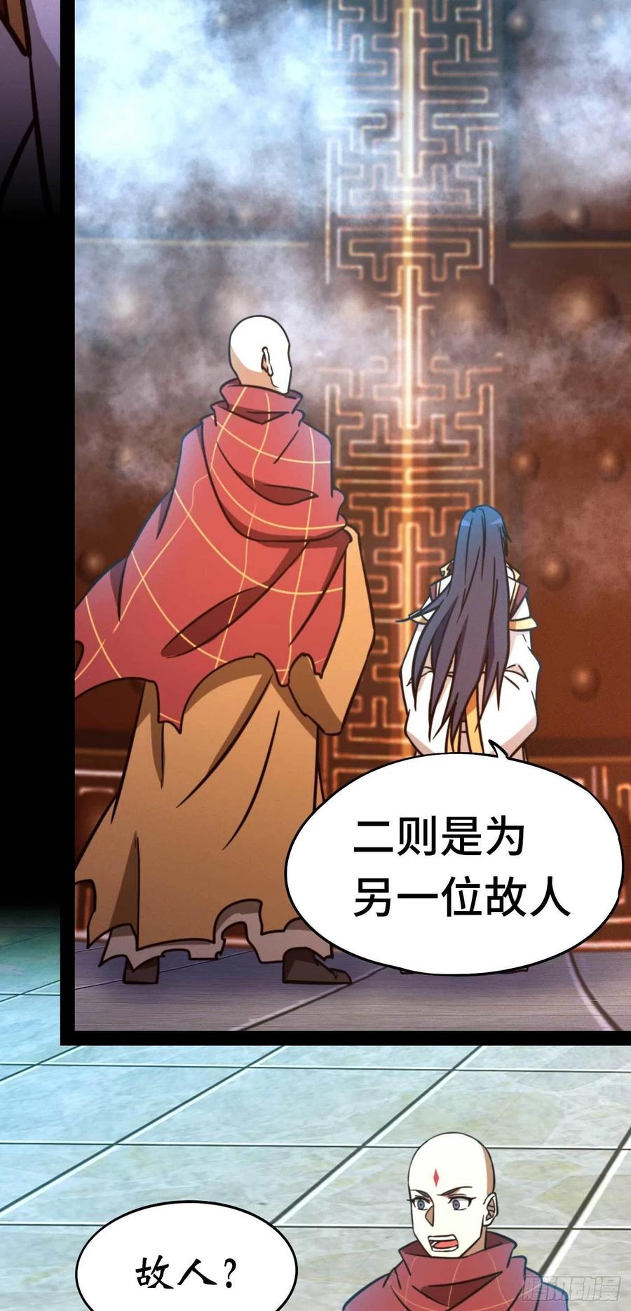万古剑神 第一百八十五剑 沧澜秘库 第41页