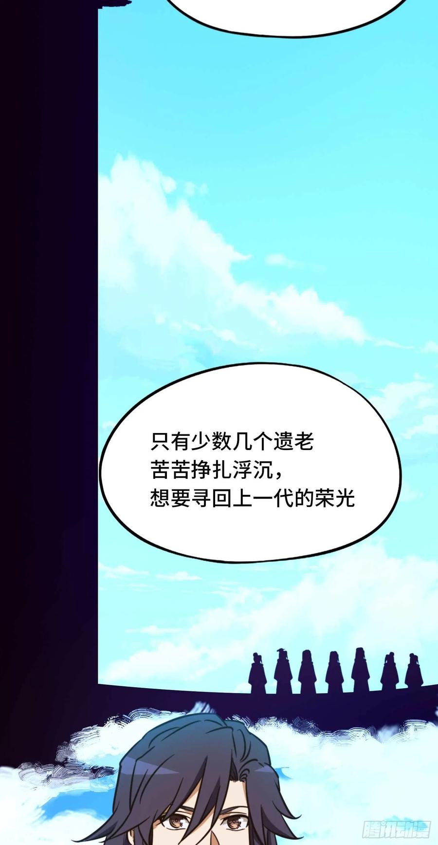 万古剑神 第一百八十五剑 沧澜秘库 第21页