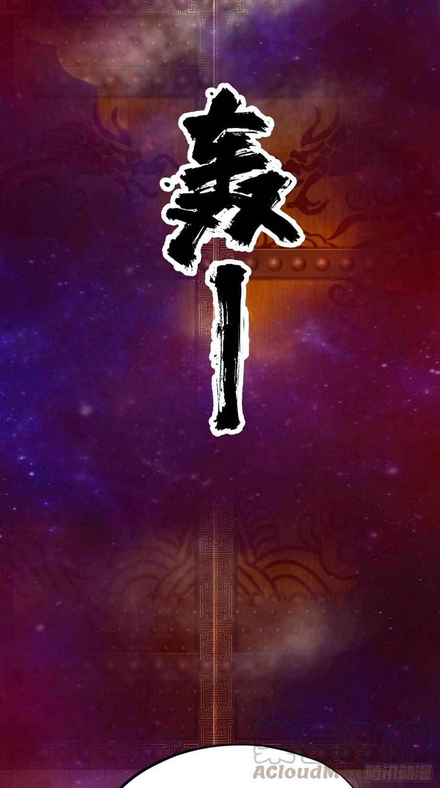 万古剑神 第一百八十五剑 沧澜秘库 第16页