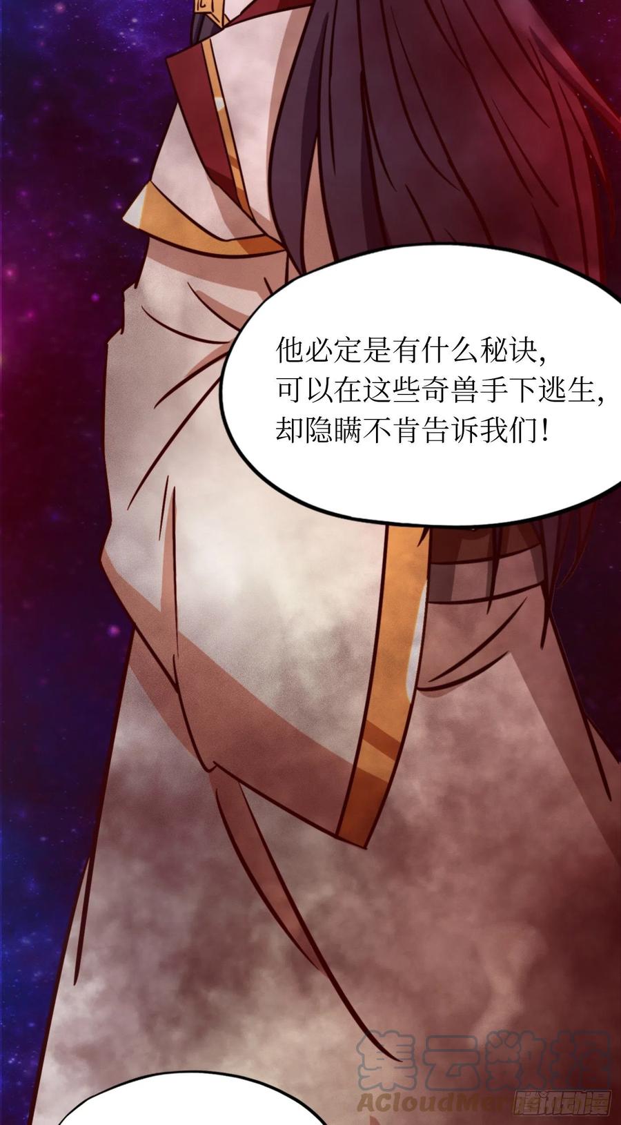 万古剑神 第一百八十五剑 沧澜秘库 第10页