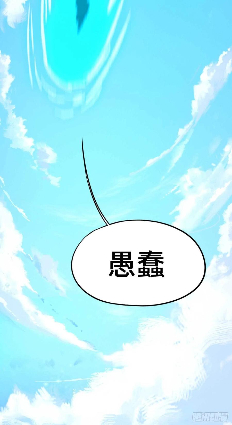 万古剑神 第一百八十六剑 尾随 第15页