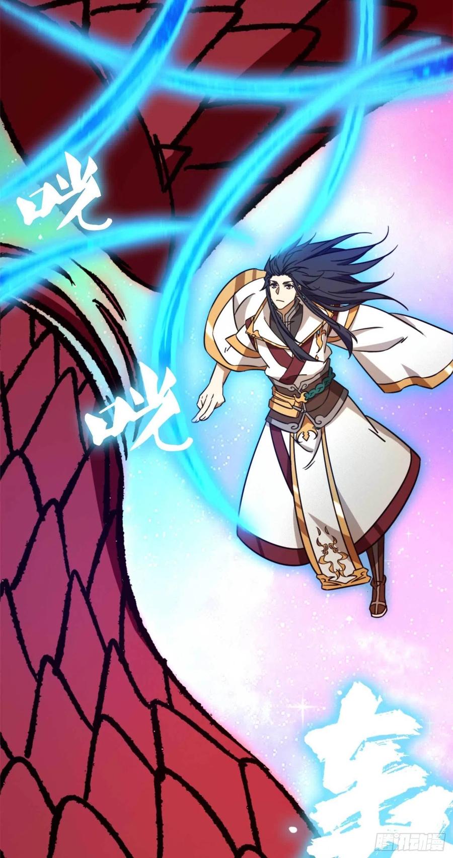 万古剑神 第一百八十六剑 尾随 第20页