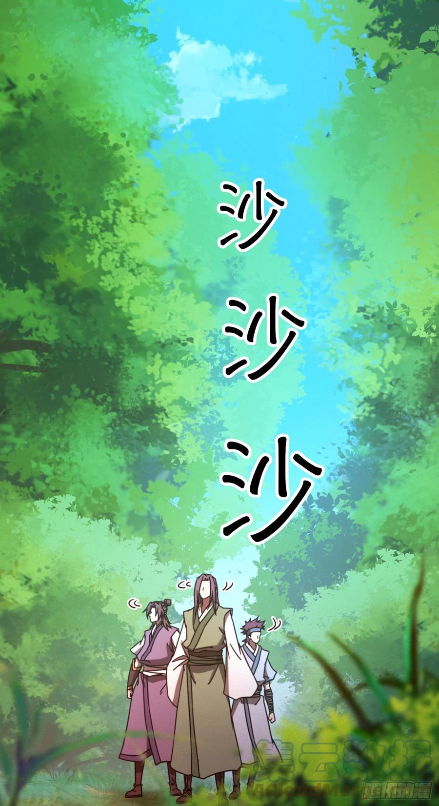 万古剑神 第一百八十六剑 尾随 第4页