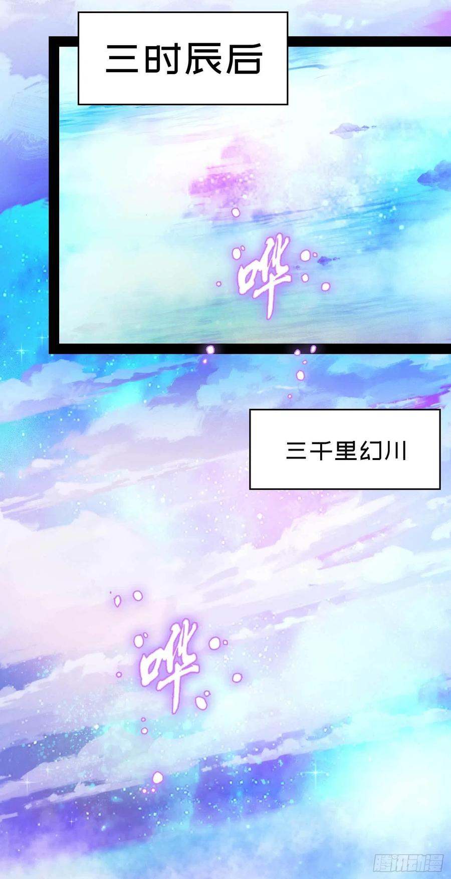 万古剑神 第一百八十六剑 尾随 第26页