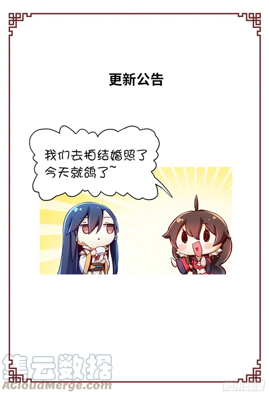 万古剑神 更新公告～ 第1页