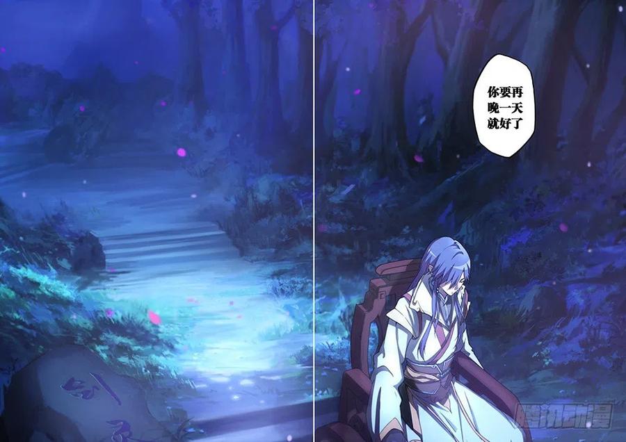 万古剑神 第一剑 弃剑山庄，沈三公子 第19页