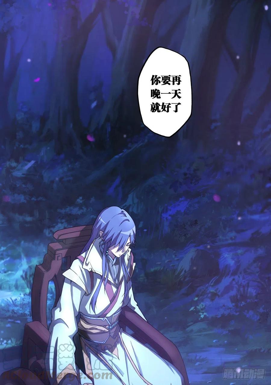 万古剑神 第一剑 弃剑山庄，沈三公子 第18页