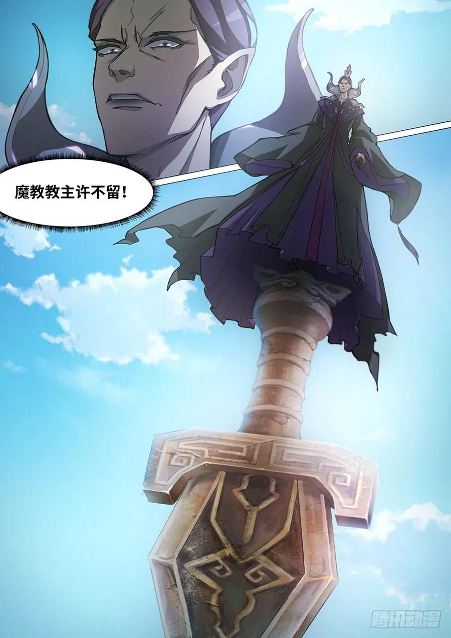 万古剑神 第十九剑 恶客临门 第2页