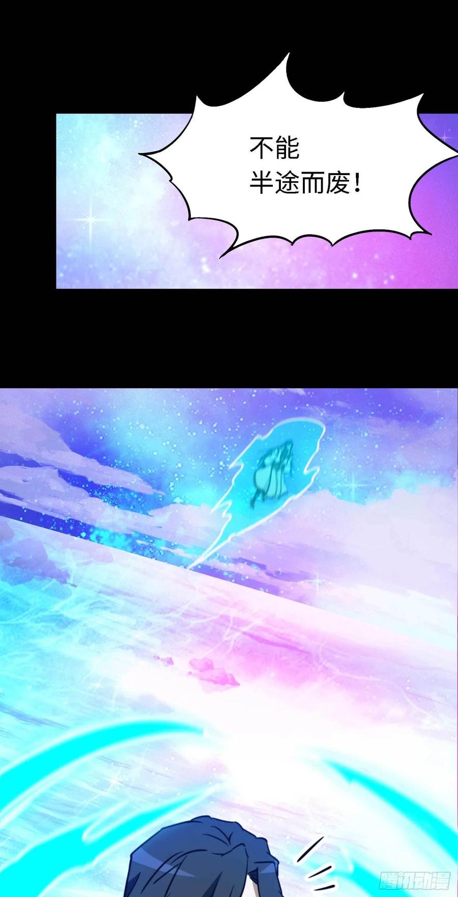 万古剑神 第一百八十七剑 幻川迷尘 第26页