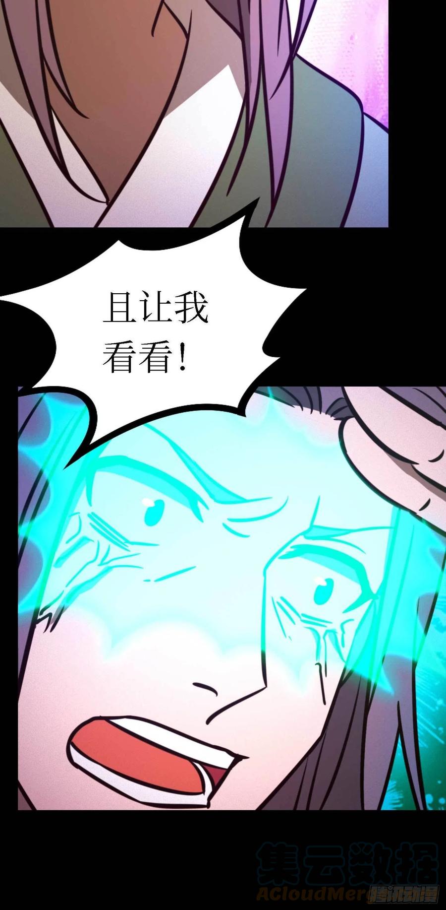 万古剑神 第一百八十七剑 幻川迷尘 第22页