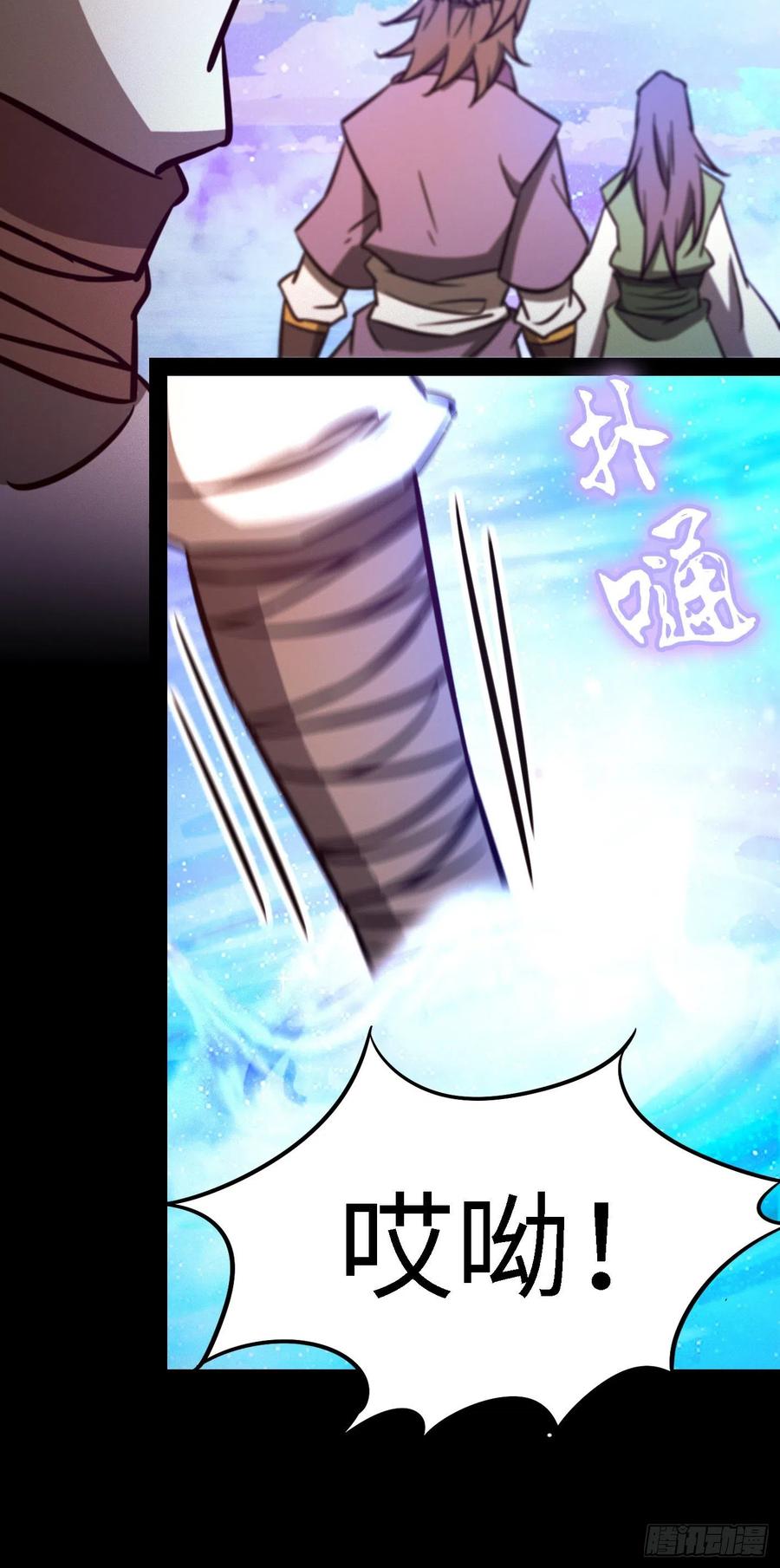 万古剑神 第一百八十七剑 幻川迷尘 第9页
