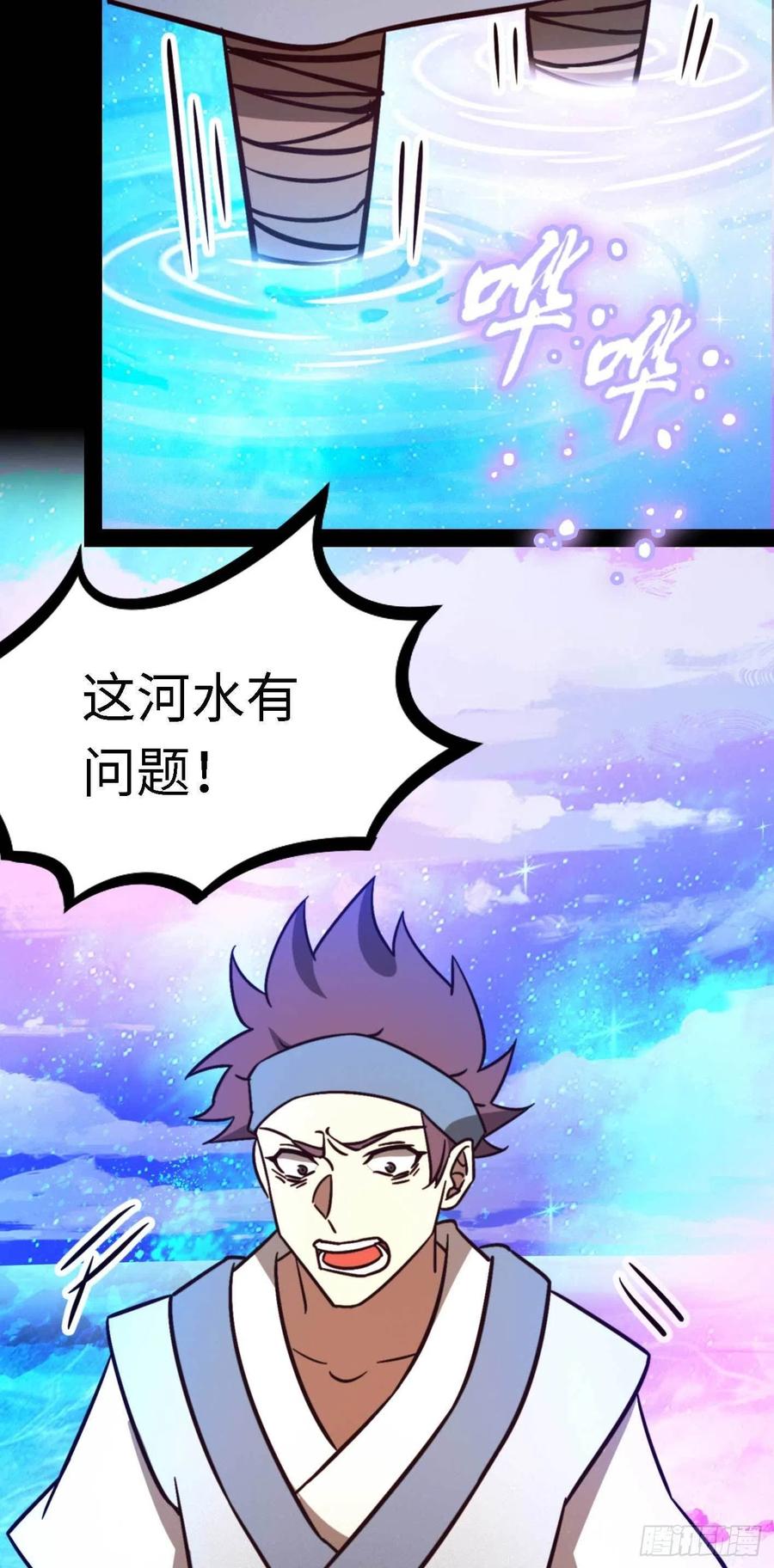 万古剑神 第一百八十七剑 幻川迷尘 第14页