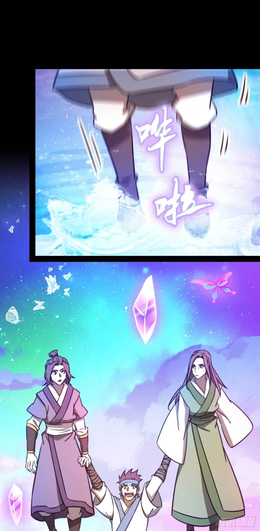 万古剑神 第一百八十七剑 幻川迷尘 第17页