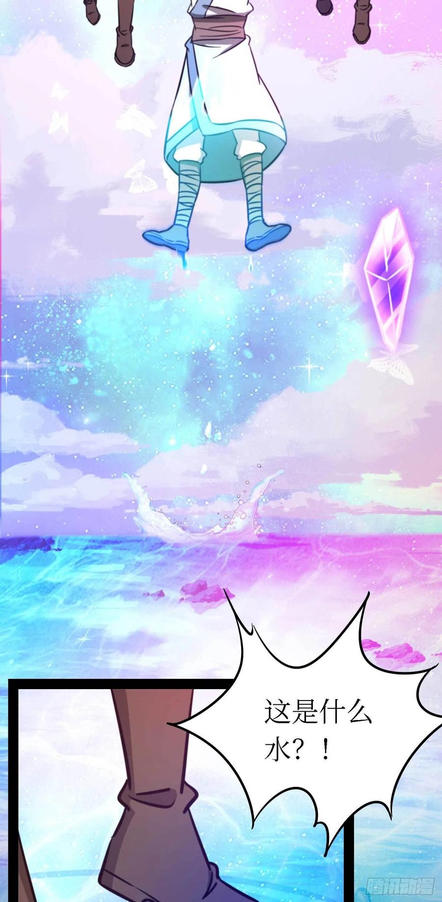 万古剑神 第一百八十七剑 幻川迷尘 第18页