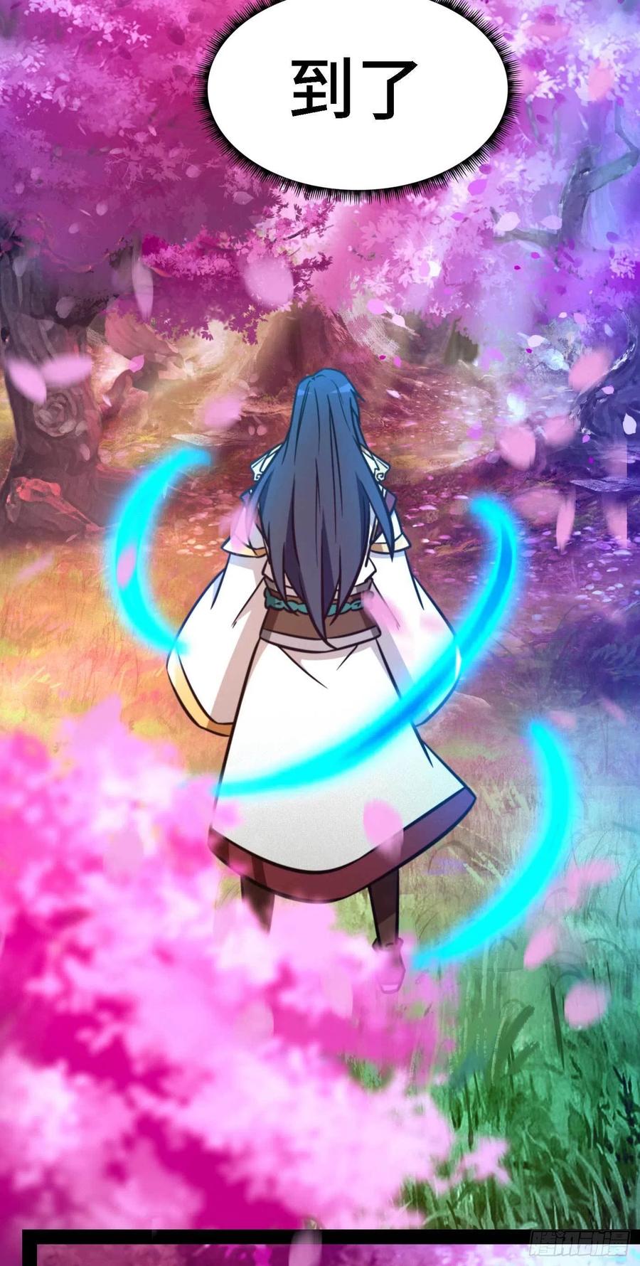 万古剑神 第一百八十七剑 幻川迷尘 第54页