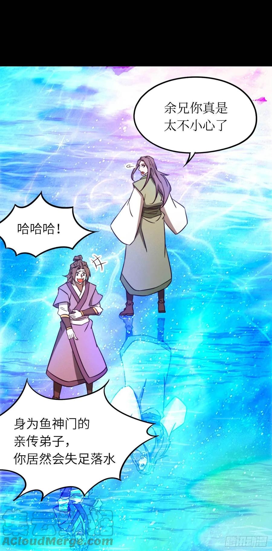 万古剑神 第一百八十七剑 幻川迷尘 第10页