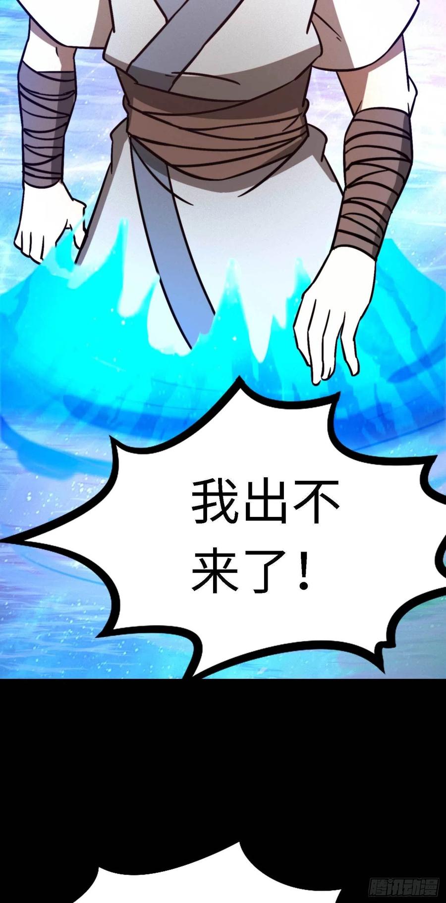万古剑神 第一百八十七剑 幻川迷尘 第15页